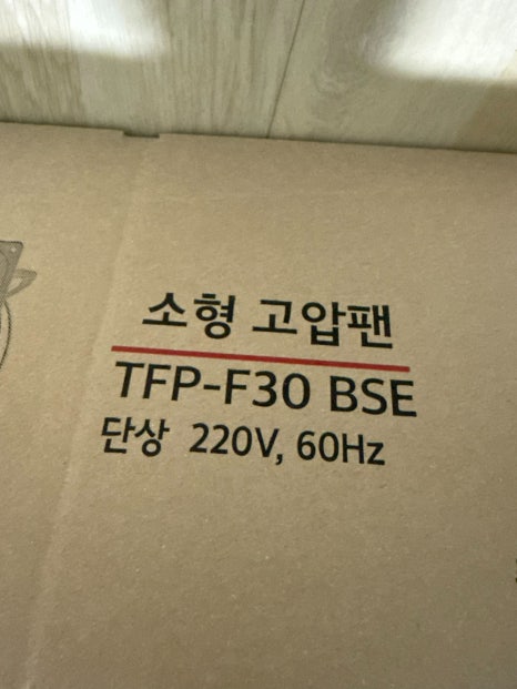 상봉동 어린이집 실외기실 환풍기 설치 2